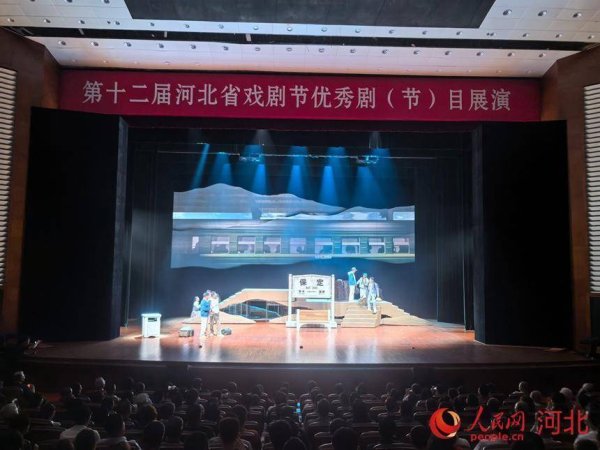 涨8 第十二届河北省戏剧节启幕 汇聚燕赵精品礼赞时代精神